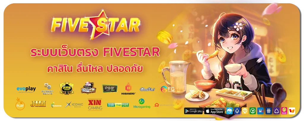 Fivestar คาสิโน
